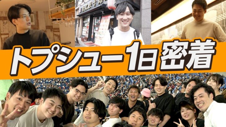 【昼宴会/サウナ/野球観戦】自由すぎるビジネスマン達のちょっとオフな平日に密着！