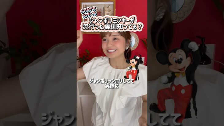 #ジャンボリミッキー #起業 #マーケティング