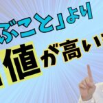 起業で遠回りしたくないのなら「対話」が一番効果的！