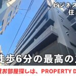 【仲介手数料最大無料!!】ビジネスの中心地大手町に建つ高級新築マンション（初期費用優遇）「コスモグラシア内神田」