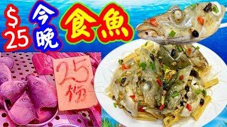 今晚唔使諗🤗食魚唔使煩🐟👏🏼幾分鐘搞掂曬⏰😁一齊去買🎯鮮味😋支竹粉絲做配料🥓大把嘢食😋以前洒樓｛特點｝食得多😋啖啖滋味👍今日家常好餸菜🏠超簡單做法📛無需煎炸♨️超快手😍