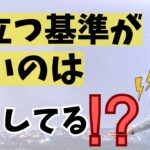 「人の役に立つための基準が高い人」はビジネスで苦労するかも！？