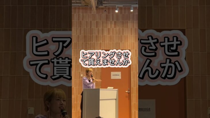 北極星が途中で変わったことはある？【社会起業・猪原有紀子】