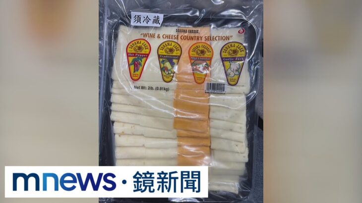 好市多食安連環爆！乾酪、大蒜粉農藥殘留｜#鏡新聞