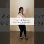 #ビジネスマインド #女性起業 #女性起業家