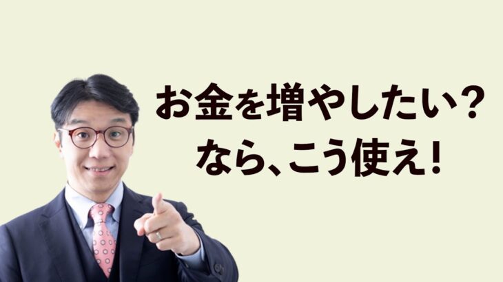 起業で成功できるお金の使い方