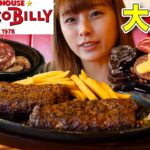 【大食い】お肉もサラダもデザートもおいしすぎるブロンコビリーが最高すぎた！！