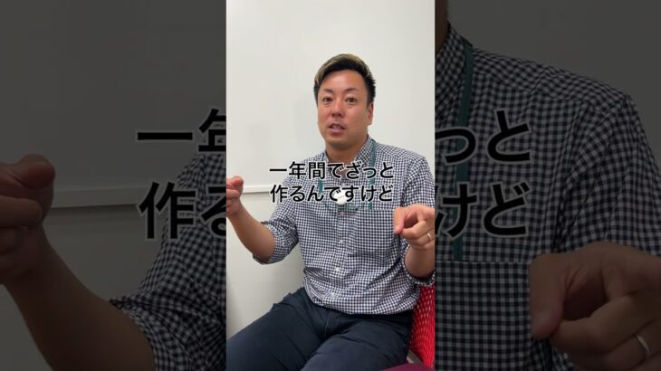 【元銀行員】【起業】事業計画書は計画的に作れ！