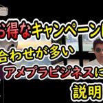 アメックスプラチナビジネス入会するなら今しかありません。お得なキャンペーンを紹介します。