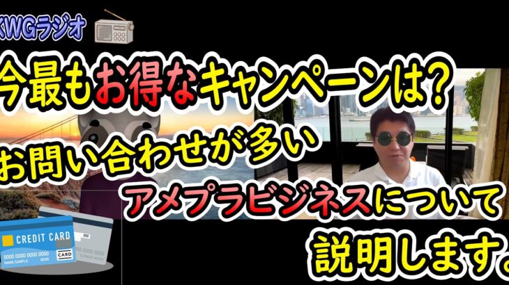 アメックスプラチナビジネス入会するなら今しかありません。お得なキャンペーンを紹介します。