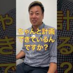 【元銀行員】【起業】融資が下りない危険な考え方！？