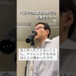 八王子の大家さん。起業家の皆さんにセミナーしました