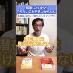 【起業 やりたいこと】起業したいけどやりたいことが見つからない理由は意外なところに