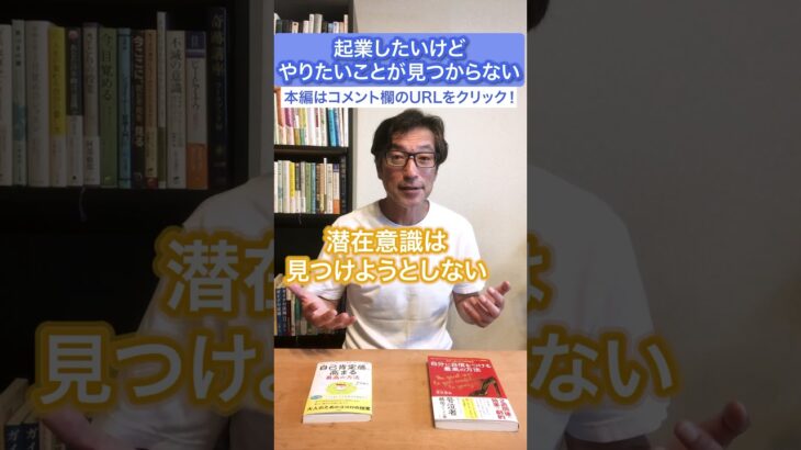 【起業 やりたいこと】起業したいけどやりたいことが見つからない理由は意外なところに