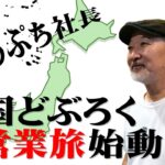 上勝町は生き残れるのか？地方で起業した社長が語る現実