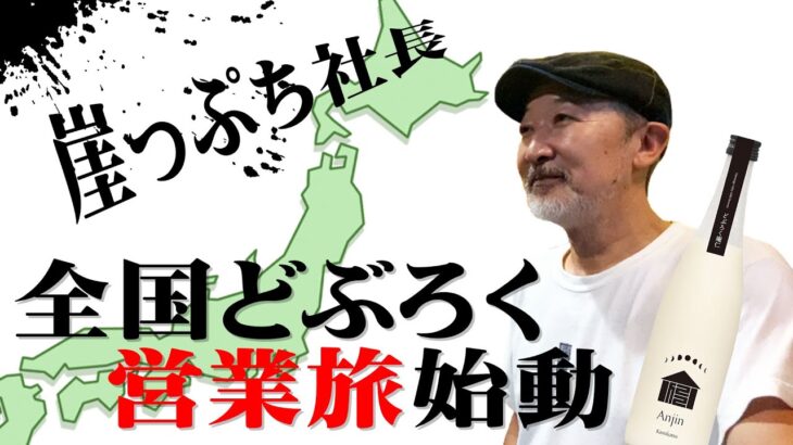 上勝町は生き残れるのか？地方で起業した社長が語る現実