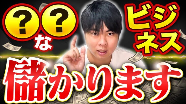 【稼ぎたい人は必見】ビジネスで売上・利益を上げるために重要なこと