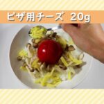 【早良区サザエさん通り食育レシピ】丸ごとトマトの簡単リゾット