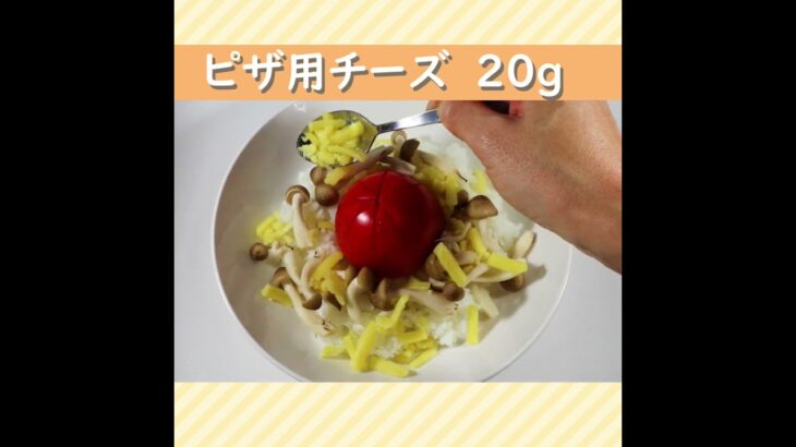 【早良区サザエさん通り食育レシピ】丸ごとトマトの簡単リゾット