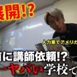 驚きの教育現場に潜入!?本物のビジネスにも挑戦する中学校の授業が日本一ユニークだった。