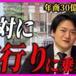 絶対儲かる超穴場ビジネス大公開｜起業ビジネスノウハウ