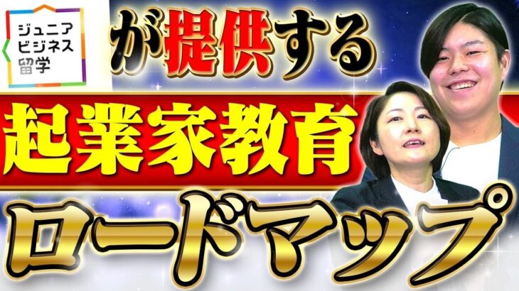 【起業を志す若者へ】学生起業する能力には〇〇が必要!!【中学生から起業したコンドウハルキが直伝!!】vol.11