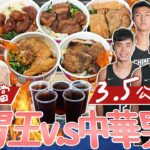 【大胃王vs.瓊斯盃中華男籃】完食5個便當再加碼3.5公升紅茶｜【小慧就愛吃  シャオホイ】大食い｜food challenge｜mukbang｜먹방｜eating show