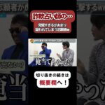 【令和の虎】詐欺占い師の…完璧すぎるがあまり疑われてしまう志願者www【令和の虎切り抜き】 #令和の虎切り抜き #youtuber #ビジネス #令和の虎 #tigerfunding