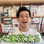 【サウナ大好き × 地方起業家 】「キヨ、youtubeを始める」