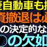 09-30 実は中国にはマトモなビジネスができる環境が整っていない