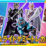 【仮面ライダーガッチャード】【バンダイ公式】装動新シリーズ開幕!!「装動 仮面ライダーガッチャード→1←＆装動 仮面ライダーギーツ」さらに食玩アイテム多数登場!!【バンマニ!】