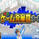 ゲーム会社を起業しました【ゲーム発展国++】#1