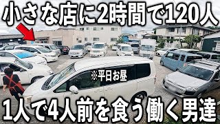 ２時間で車６０台！１人前が４人前分の1.5kgカツ丼うどんセット１２０食即完売のヤバイ食堂