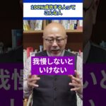 【マジで】100％成功する人って、こんな人 #ビジネス #成功者 #自己啓発 #挑戦