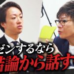 【ビジネスマン必見】「100点中3点のプレゼン」谷本社長酷評のプレゼンは、何がダメだったのか？