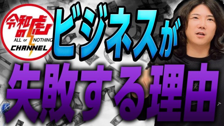 コンサルタント音畑柊が成功するビジネスモデルのポイントを解説 #104