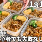 【1食100円】絶品！混ぜて炊くだけで平日朝が楽になる！まるごと冷凍弁当の作り方【炊き込みご飯】