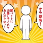 タイパの良いビジネスで賢く稼ごう！【1/2】