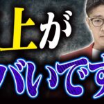 野村證券15年選手、退職して起業した男のリアルな生活