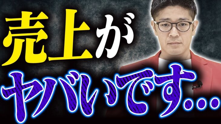 野村證券15年選手、退職して起業した男のリアルな生活