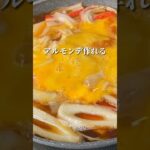 【１食180円】練り物のポテンシャルを最大限引き出す方法 #shorts