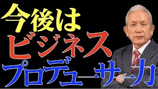 第184回　新しいライフスタイル、ビジネスモデル創造が鍵