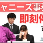 ジャニーズ事務所、早急に活動停止すべき理由。【時事解説191】