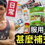 食咁多！有無害？伍仔生病『不吃藥』吃這個！勁過興奮劑？每天服用「甚麼補充品」大公開！食這個「成個男人翻晒泥」奶不能亂飲！健身奶粉「一定食植物製？」印度人日本人「點解身體最好？」就是吃這2個！ #佛禪