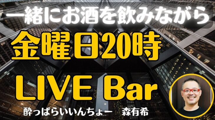 起業 副業 個人事業 中小企業 フリーランス 経営者 を応援 毎週金曜日 20時より定例開催 SNS インスタグラム マーケティング 経営戦略 セールス 心理学 催眠術