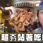 【台中】超夯飲酒文化！最速傳說送你去韓國【食尚玩家魚肉鄉民】20230926 (3/3)