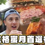 【捷克 布拉格】蜜月首選行程 遊船晚餐【食尚玩家2天1夜go】20230830 (3/3)