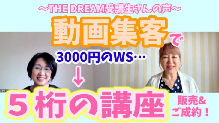 【ハンドメイド起業】作家も講師も大変！3000円のワークショップを卒業して５桁の講座を販売できた！