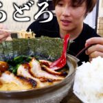 【制限時間30分完食で無料！】濃厚家系とんこつ土鍋ラーメン2.5kg完食したら悩みだった顔整形する！