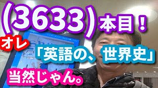 (3633)本目！「英語の、世界史」（CNN ビジネス英語）　　　　　英語 勉強 スターウォーズ 英語 スピーキング リスニング 聞き流し ビジネス英語 TOEIC